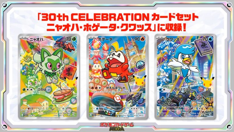 Pokémon-Mega-Expansion-Pack-30th-Celebration-Card-Set-Box-Collection-TCG-Japan-4