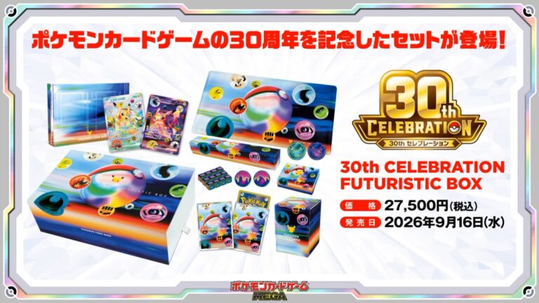 Pokémon-Mega-Expansion-Pack-30th-Celebration-Futuristic-Box-Collection-Kollektion-TCG-Japan-1