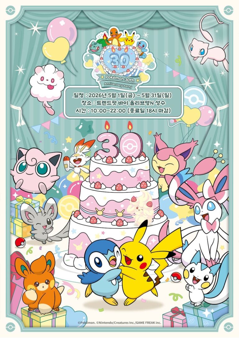 Pokémon-Mega-Festa-2026-30-Anniversary-Celebration-Party-Seoul