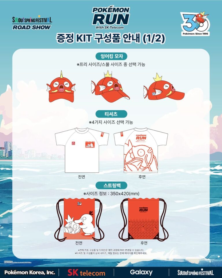 Pokémon-Mega-Festa-2026-30-Magikarp-Run-Seoul-3
