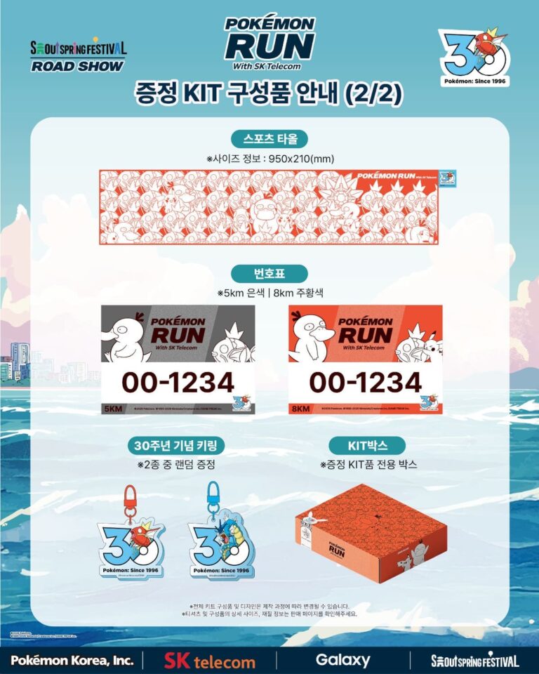Pokémon-Mega-Festa-2026-30-Magikarp-Run-Seoul-4