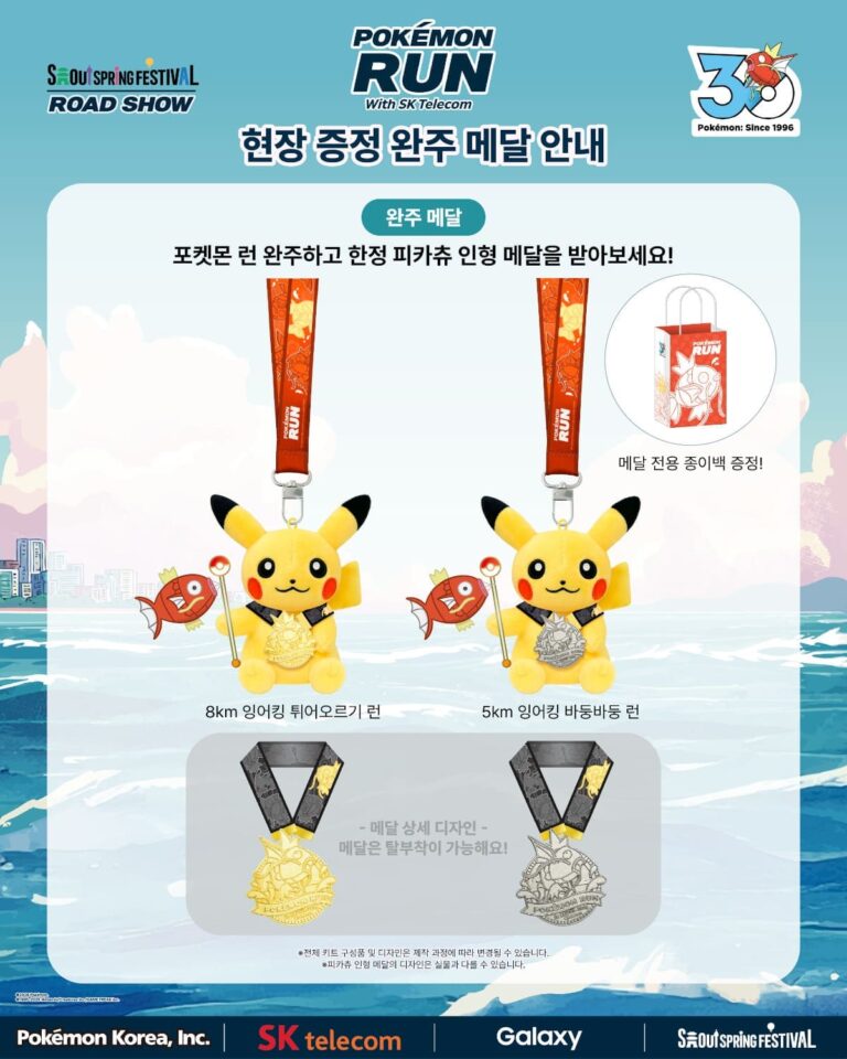 Pokémon-Mega-Festa-2026-30-Magikarp-Run-Seoul-5
