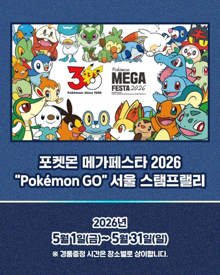Pokémon-Mega-Festa-2026-Pokémon-GO-Stempelrallye-Seoul
