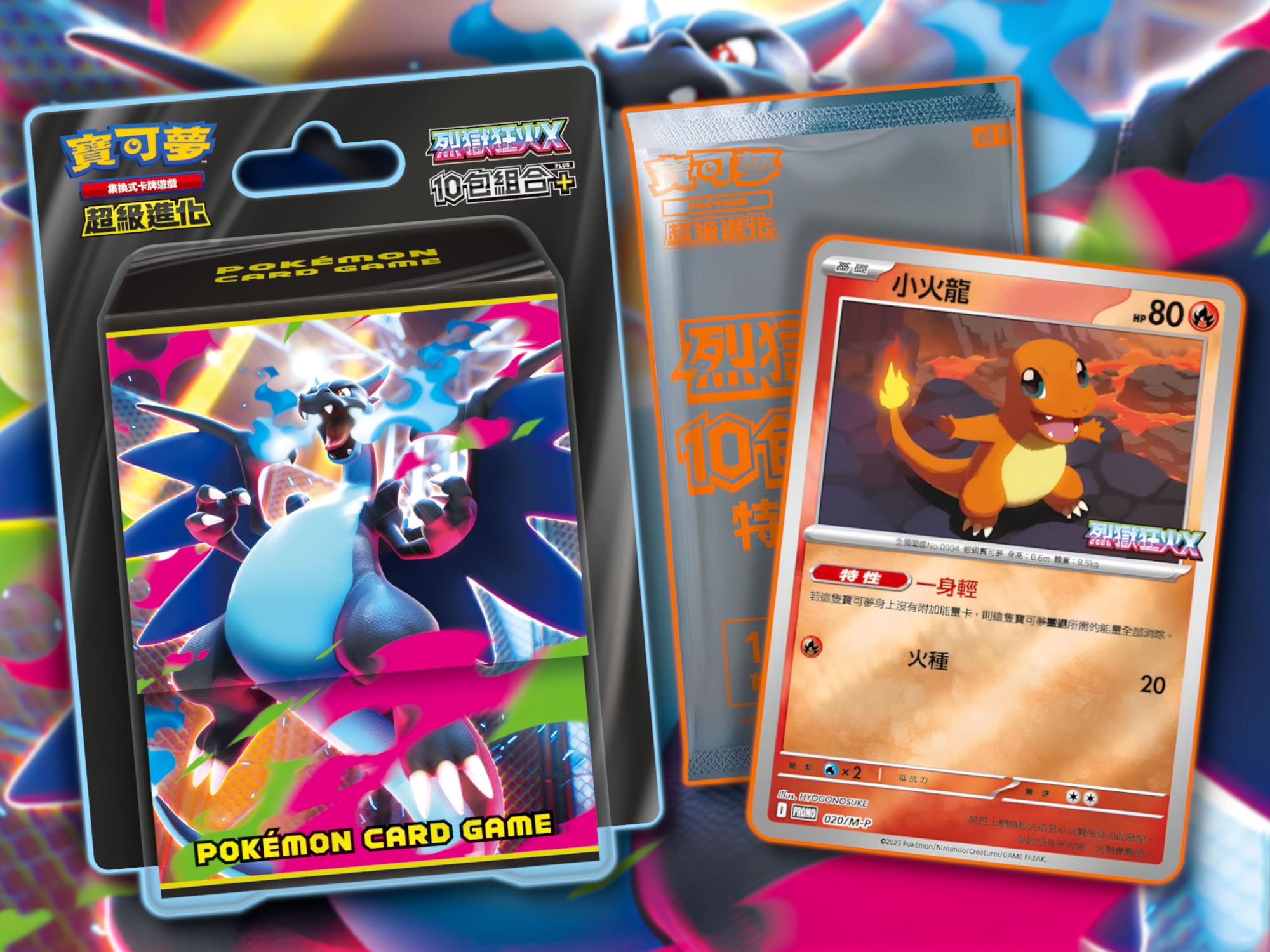Pokémon-Mega-Inferno-X-10-Pack-Plus-Set-Box-Hongkong-Taiwan-TCG-2025-