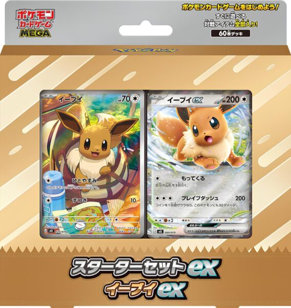 Pokémon-Mega-Starter-Set-ex-Box-Eevee-Evoli-ex-TCG-Japan-2026