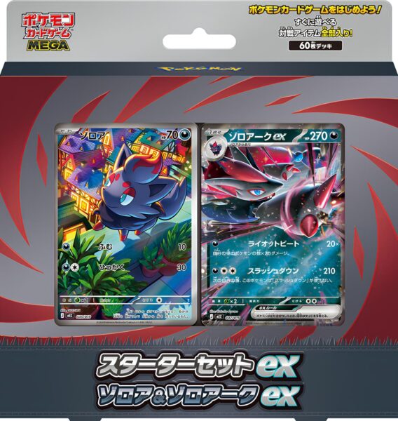 Pokémon-Mega-Starter-Set-ex-Box-Zoroark-ex-TCG-Japan-2026