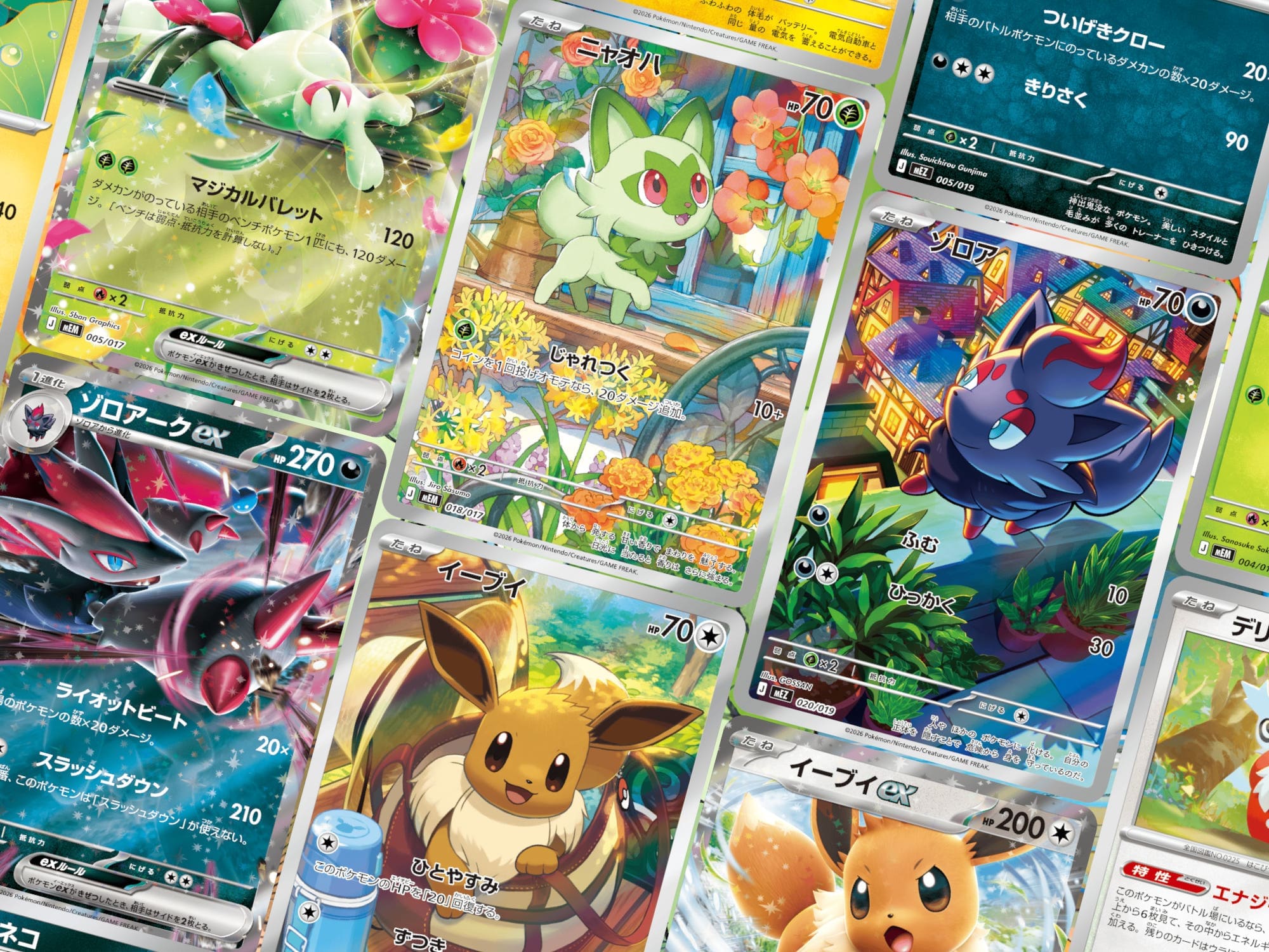 Pokemon-Mega-Starter-Set-ex-Evoli-Zoroark-Maskagato-Decks-Kartenliste-Kartengalerie-TCG-Sammelkartenspiel-Japan-2026