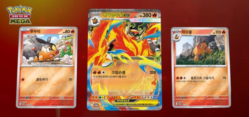 Pokémon-Mega-ex-Special-Set-Promo-Karten-Mega-Flamibirex-Floink-Korea-TCG-Sammelkartenspiel-2026