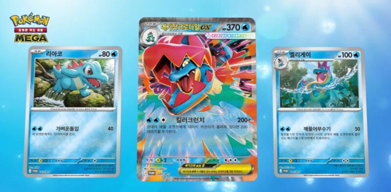 Pokémon-Mega-ex-Special-Set-Promo-Karten-Mega-Impergator-Karnimani-Korea-TCG-Sammelkartenspiel-2026