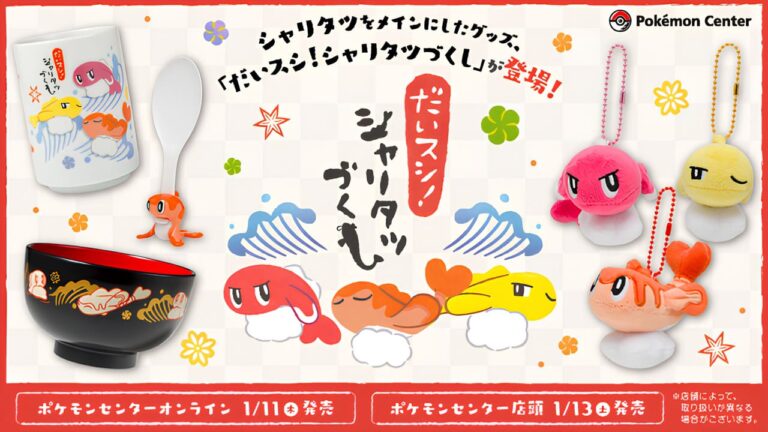 Pokémon-Merchandise-Sushi-Set