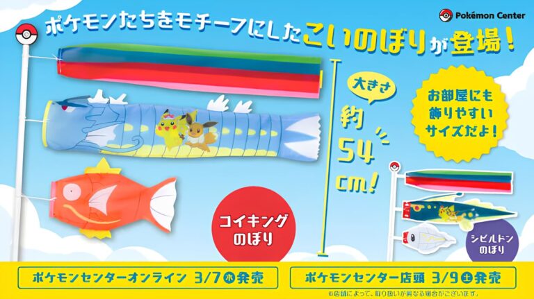 Pokémon-Merchandise-Windflaggen-Windsack