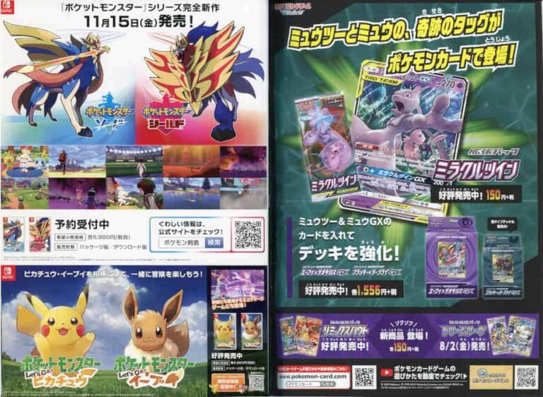 Pokémon-Mewtwo-Strikes-Back-Evolution-Movie-Magazine-Page-17