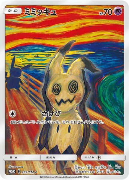 Pokémon-Mimigma-Mimikyu-Scream-Promo-Karte-289-SM-P-Japan