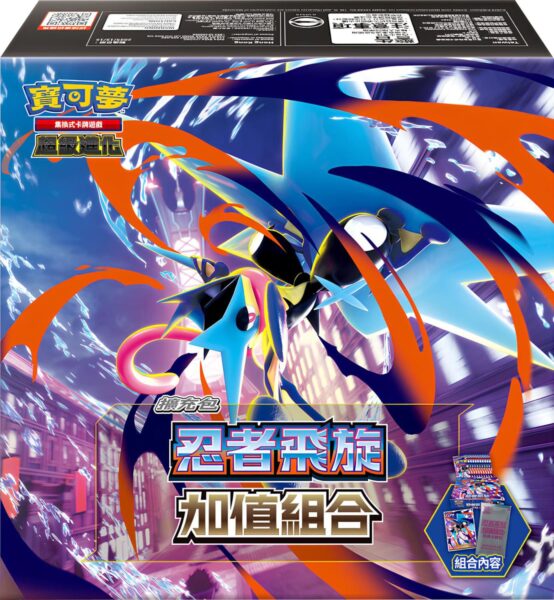 Pokémon-Ninja-Spinner-Bonus-Pack-Set-Box-Taiwan-Hongkong-TCG-Sammelkartenspiel-2026