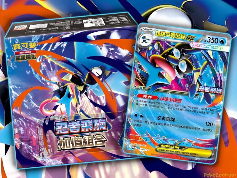 Pokémon-Ninja-Spinner-Bonus-Pack-Set-Box-enthüllt-vorgestellt-Taiwan-Hongkong-TCG-Sammelkartenspiel-2026