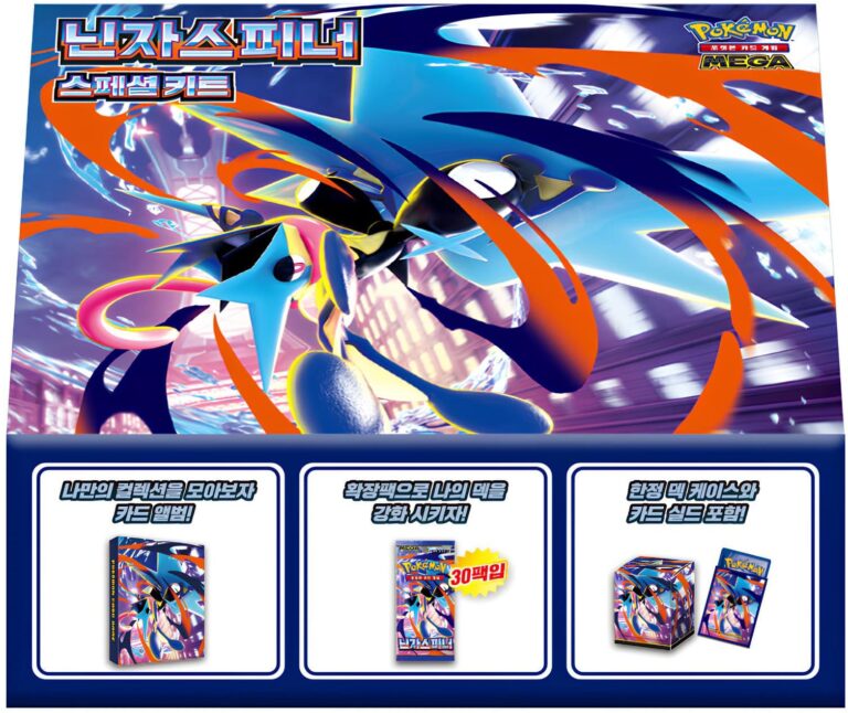 Pokémon-Ninja-Spinner-Special-Kit-Korea-TCG-Sammelkartenspiel-2026-1