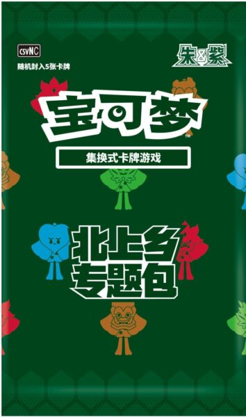 Pokémon-Ogerpon-Gift-Box-Collection-Booster-Pack-TCG-China-2026