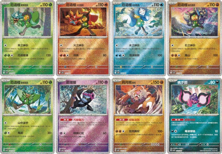 Pokémon-Ogerpon-Gift-Box-Collection-Promo-Karten-TCG-China-2026-1