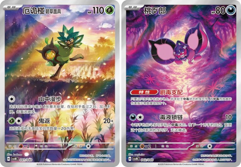 Pokémon-Ogerpon-Gift-Box-Collection-Promo-Karten-TCG-China-2026-2