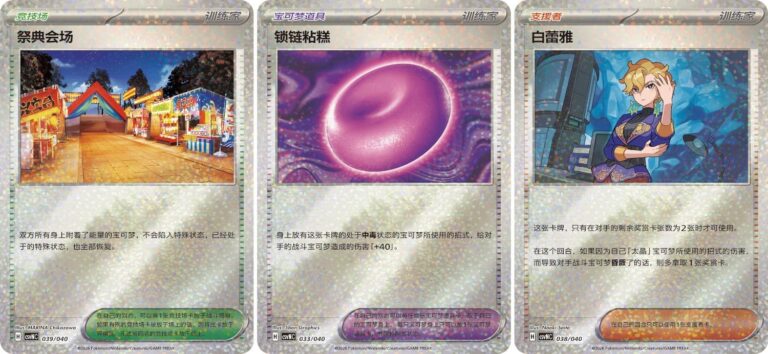 Pokémon-Ogerpon-Gift-Box-Collection-Promo-Karten-TCG-China-2026-3