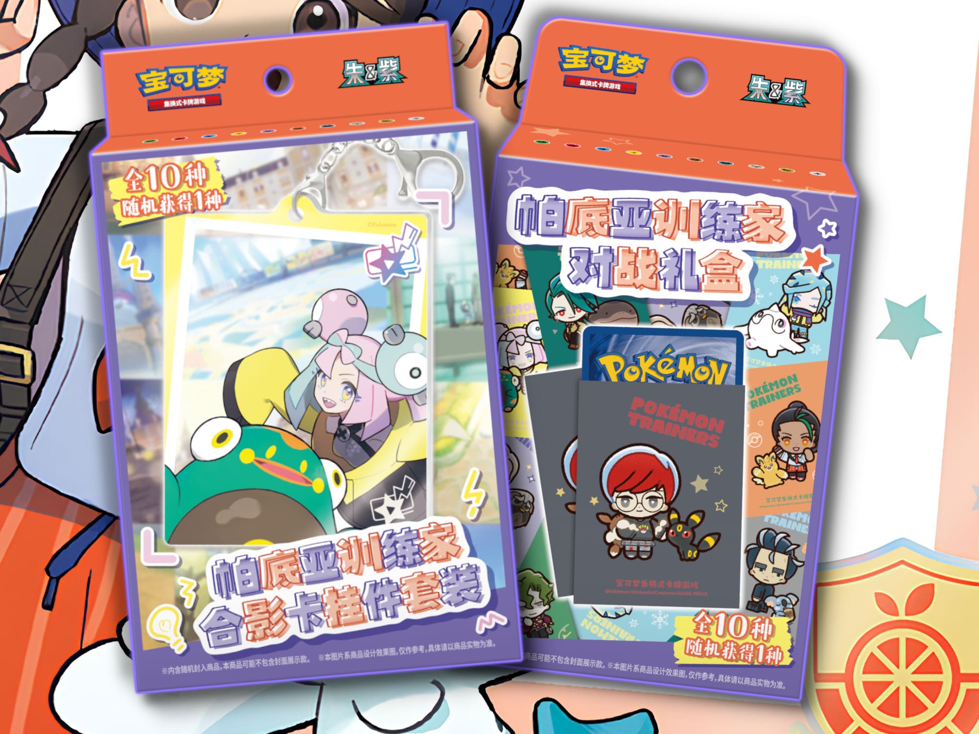 Pokémon-Paldea-Trainer-Card-Pack-Box-Sets-China-TCG-Sammelkartenspiel-2026