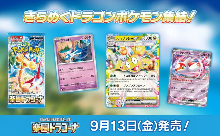 Pokémon-Paradise-Dragona-Set-SV7a-Japan-TCG-Sammelkartenspiel-2024-1