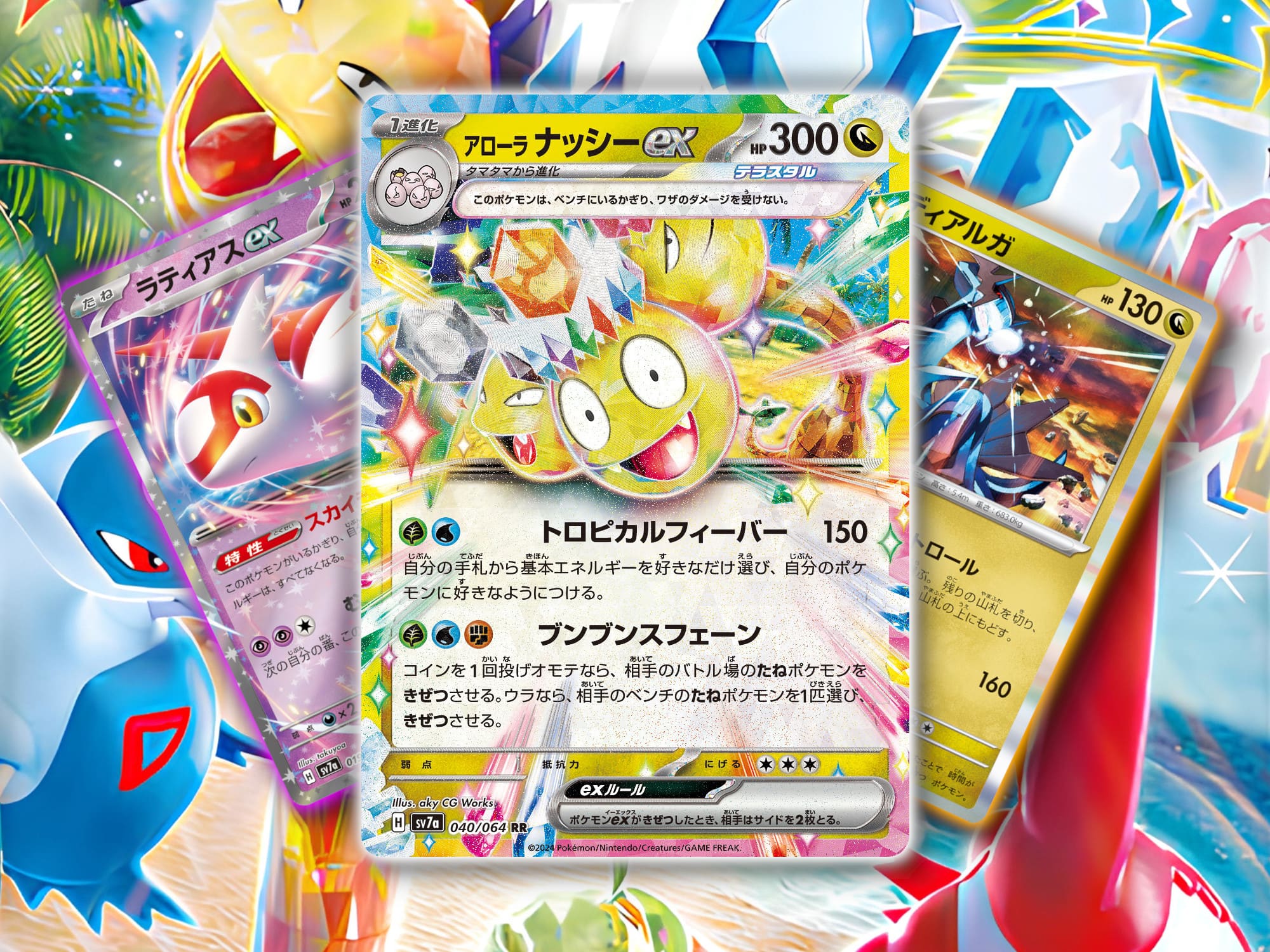 Pokémon-Paradise-Dragona-Set-SV7a-Japan-TCG-Sammelkartenspiel-2024