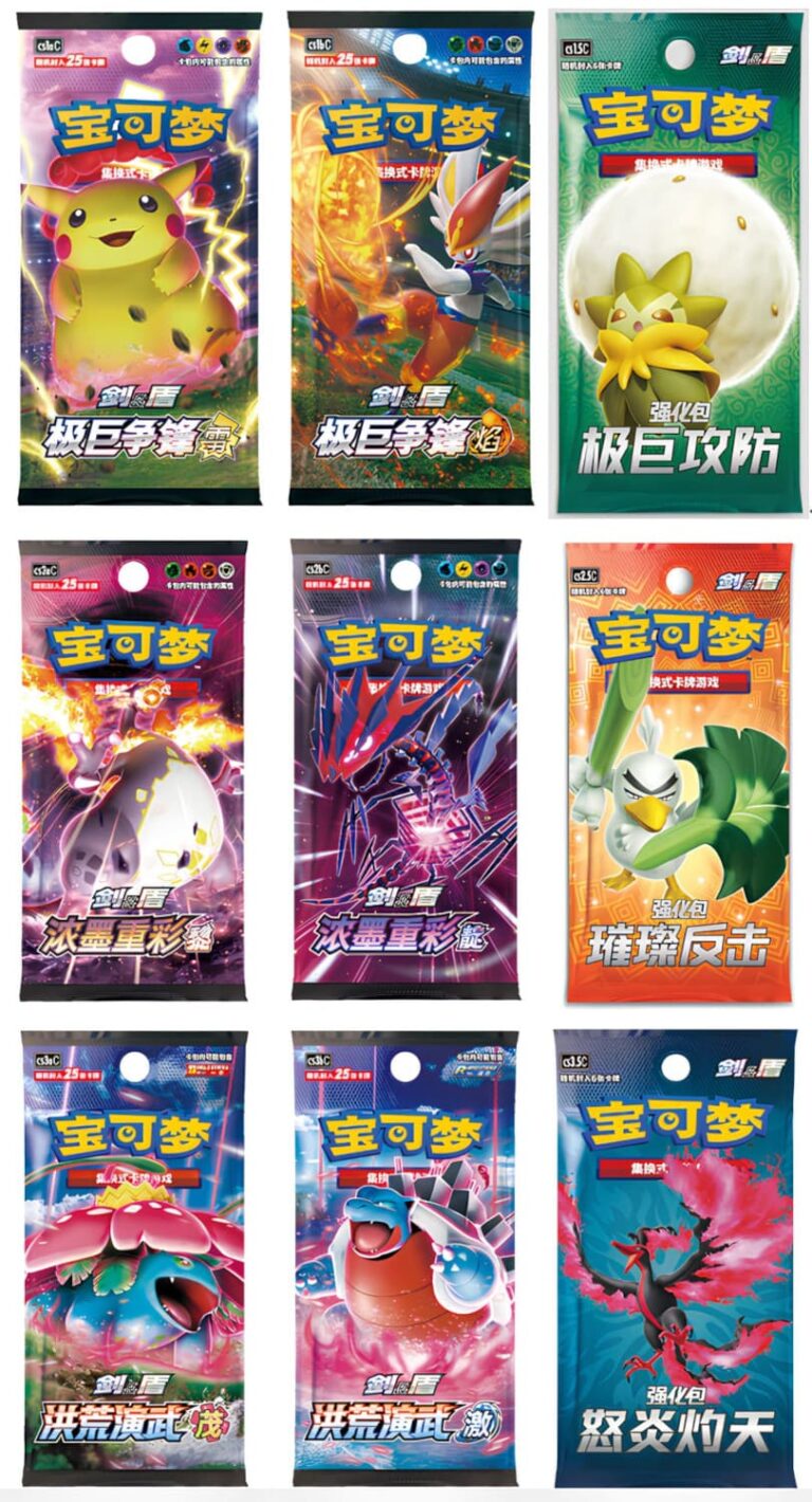 Pokémon-Partners-Gathering-Special-Exclusive-Gift-Box-Premium-Collection-Kollektion-China-TCG-Booster-Packs-1