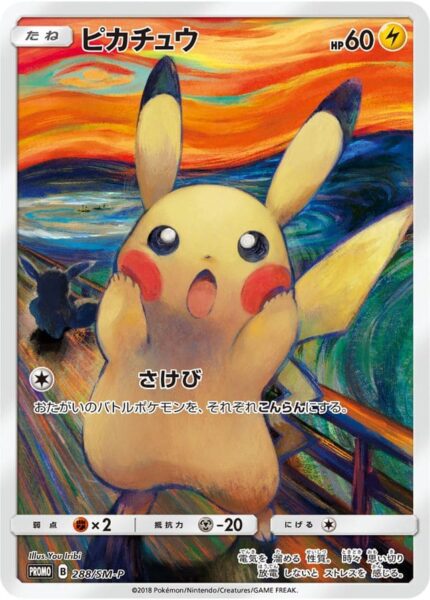 Pokémon-Pikachu-Munch-Scream-Promo-Karte-288-SM-P-Japan