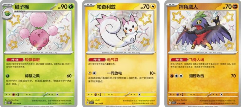 Pokémon-Promo-Booster-Pack-CSVL1C-China-TCG-Sammelkartenspiel-2025-Inhalt-Karten-3