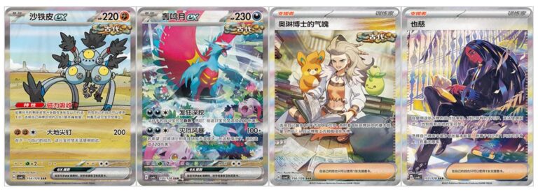 Pokémon-Real-Mystery-CSV6C-Secret-Rare-Special-Art-Rare-Karten-China-TCG-2025-1