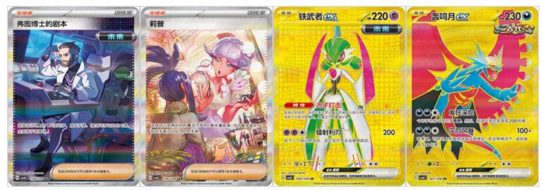 Pokémon-Real-Mystery-CSV6C-Secret-Rare-Special-Art-Rare-Karten-China-TCG-2025-2