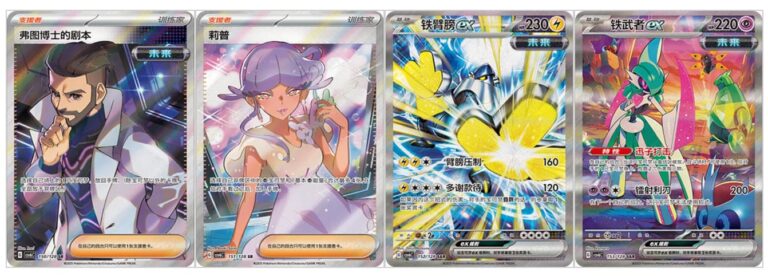 Pokémon-Real-Mystery-CSV6C-Secret-Rare-Special-Art-Rare-Karten-China-TCG-2025