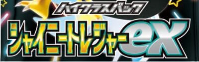 Pokémon-SV4a-Shiny-Treasure-ex-Logo