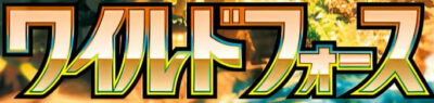 Pokémon-SV5K-Wild-Force-Logo-Japan