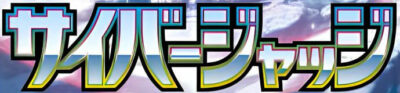 Pokémon-SV5M-Cyber-Judge-Logo-Japan
