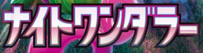 Pokémon-SV6a-Night-Wanderer-Logo-Japan