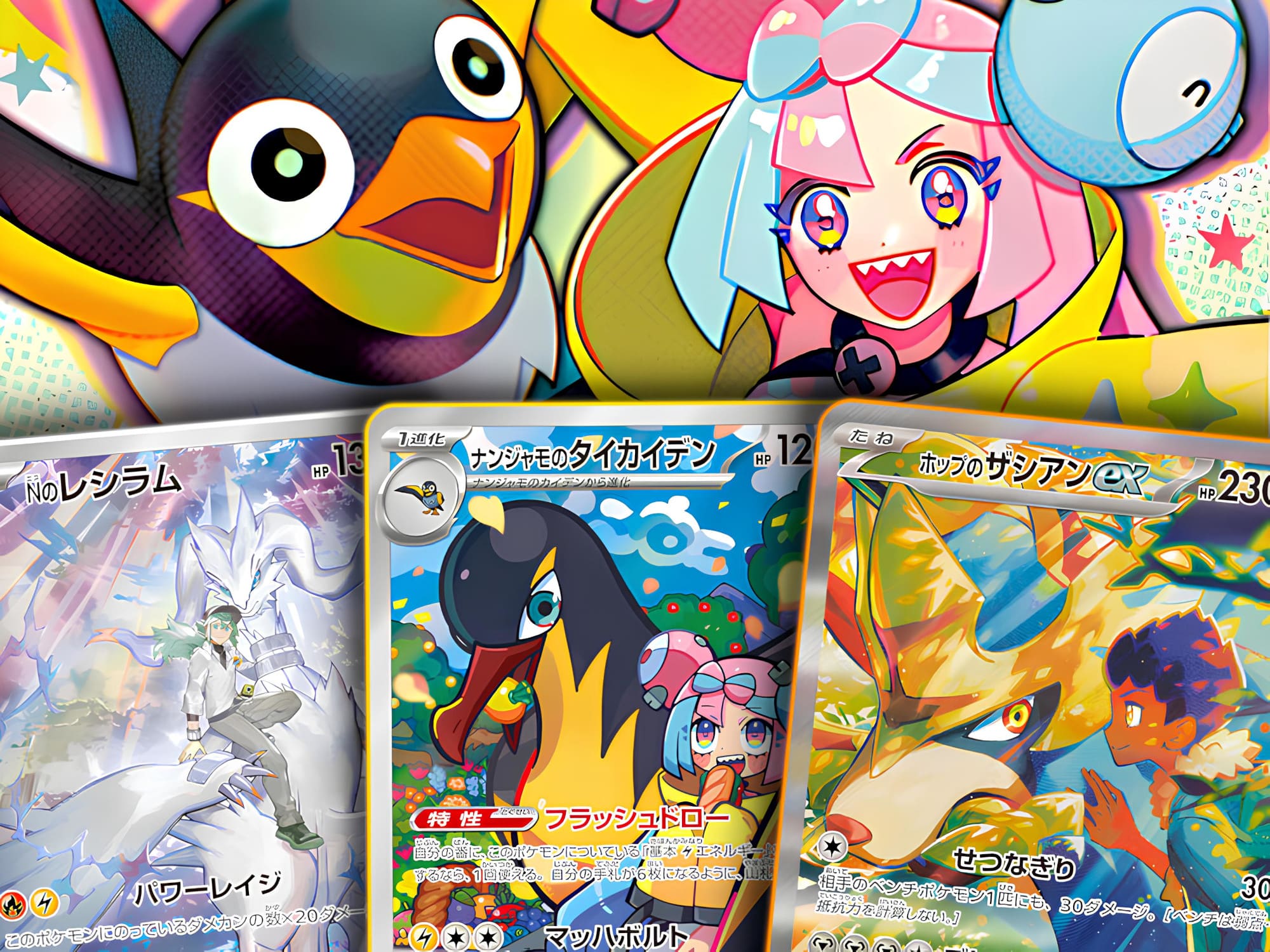 Pokémon-SV9-Scarlet-Violet-Battle-Partners-Kartenliste-Kartengalerie-TCG-Sammelkartenspiel-Japan-2025