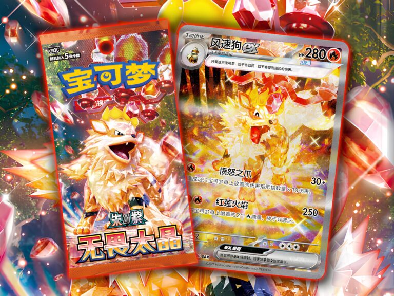 Pokemon-Set-Erweiterung-CSV3C-Fearless-Terastal-China-2025-2