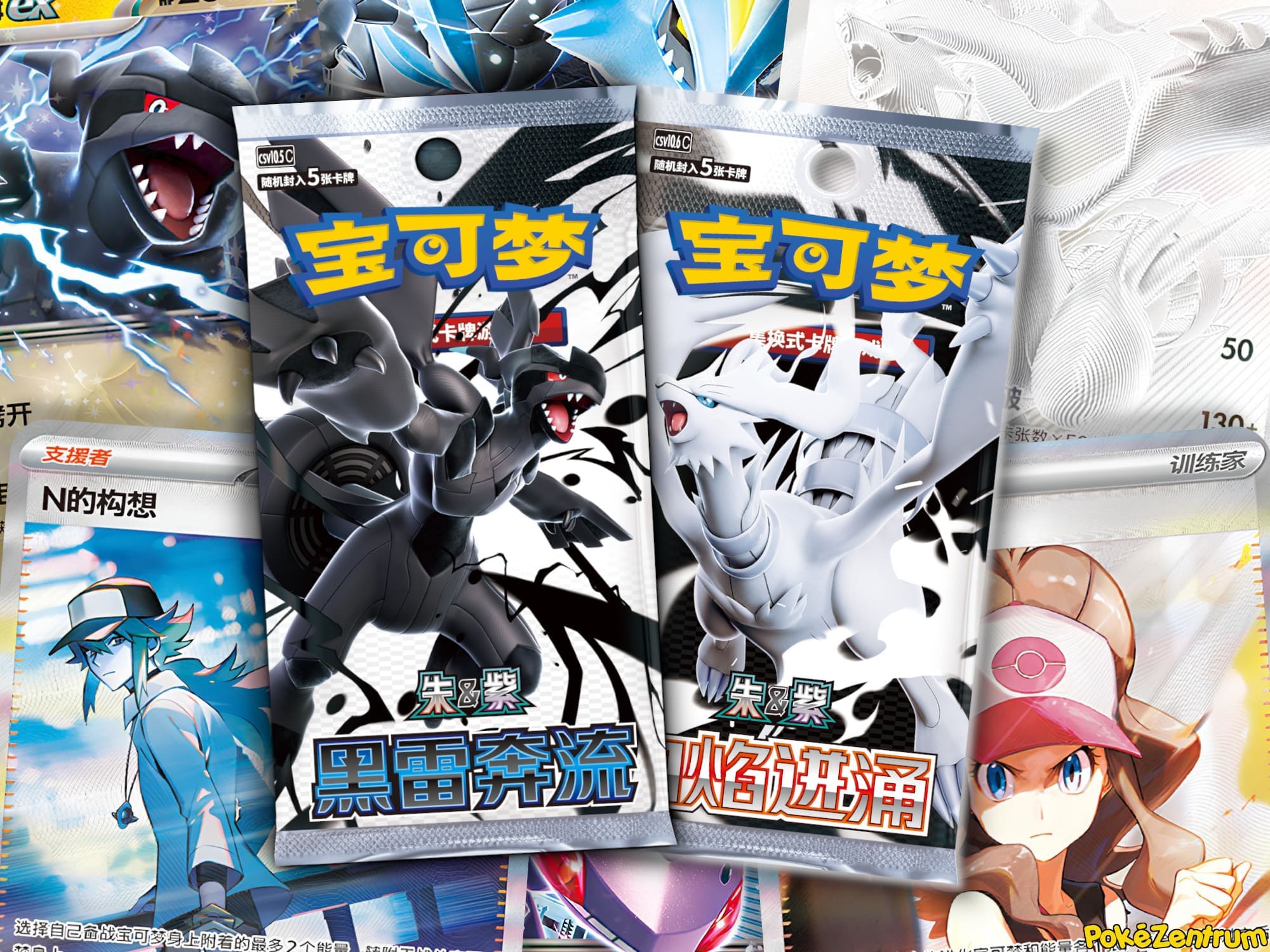Pokémon-Sets-Black-Bolt-White-Flare-CSV-10C-China-angekündigt-TCG-2026