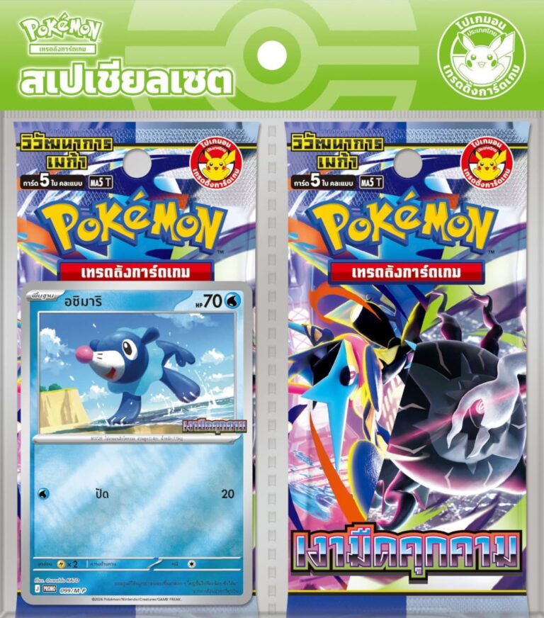 Pokémon-Shadow-Threat-MA5-Special-Set-TCG-Thailand-Robball