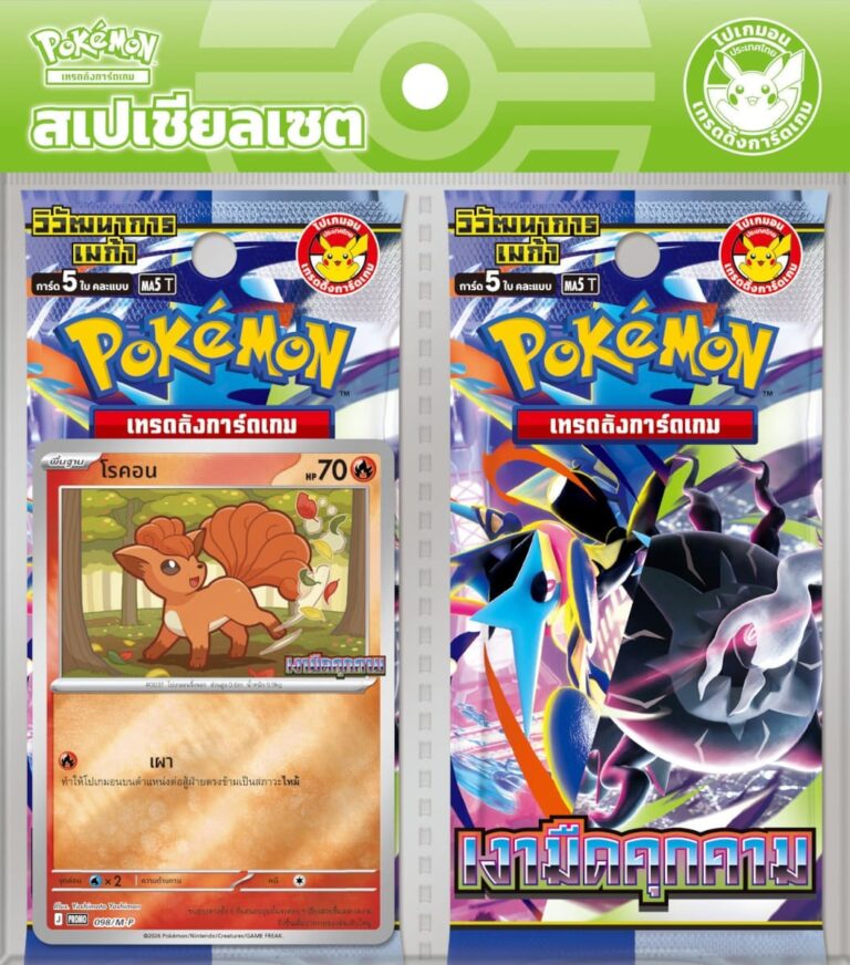 Pokémon-Shadow-Threat-MA5-Special-Set-TCG-Thailand-Vulpix