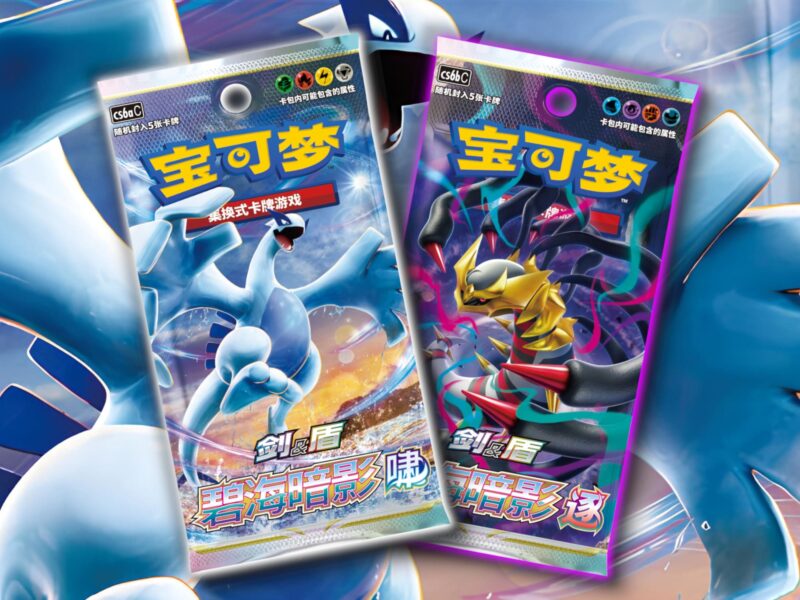 Pokémon-Shadow-of-the-Blue-Sea-Set-Erweiterung-China-CS6aC-TCG-Sammelkartenspiel