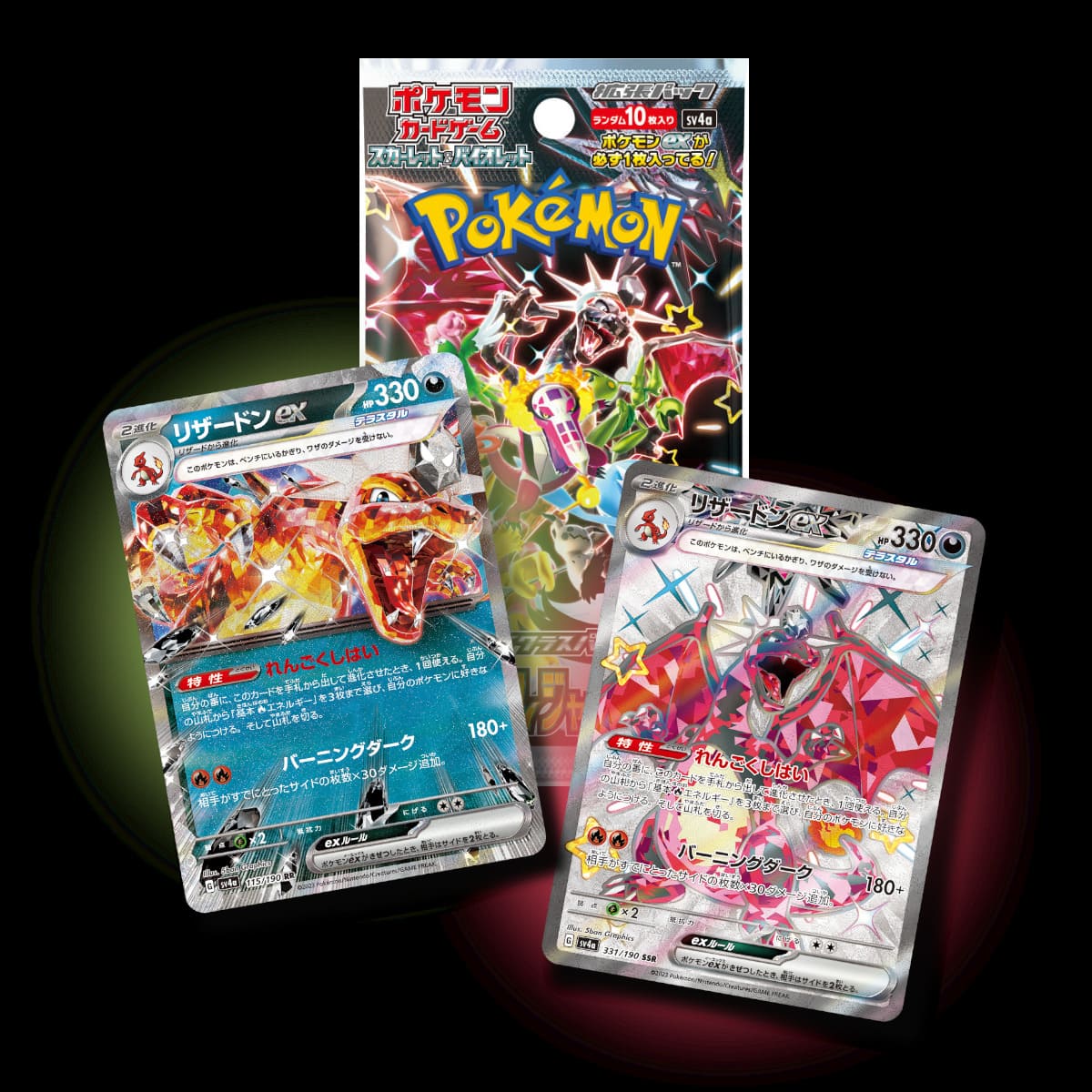 Pokemon TCG - SV4a - 071/190 (RR) - Miraidon ex