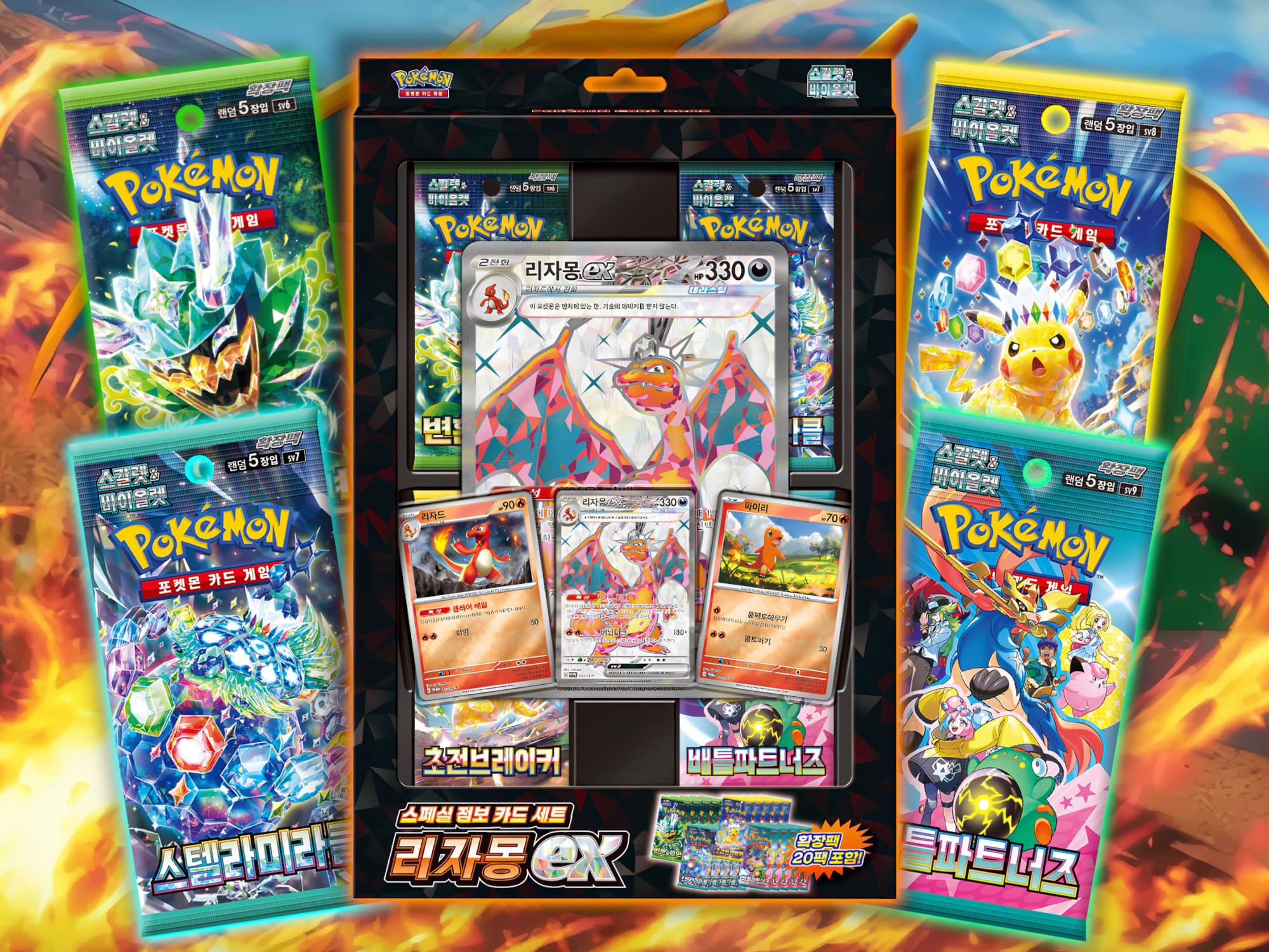Pokémon-Special-Jumbo-Card-Set-Charizard-ex-Glurak-Korea-TCG-Sammelkartenspiel-2025-2