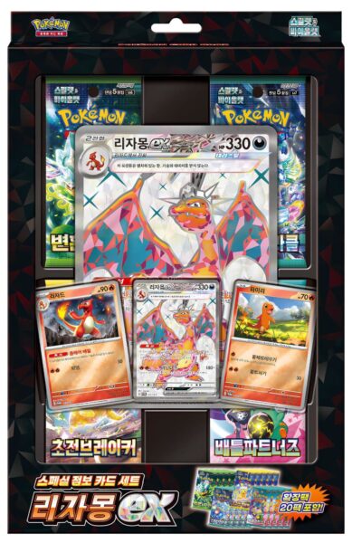 Pokémon-Special-Jumbo-Card-Set-Charizard-ex-Glurak-Korea-TCG-Sammelkartenspiel-2025