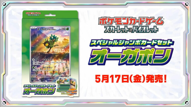 Pokémon-Special-Jumbo-Card-Set-Ogerpon-Banner