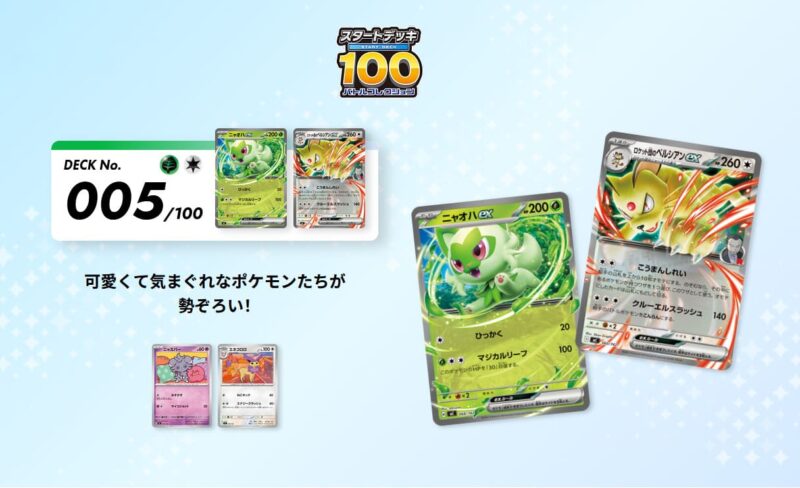 Pokémon-Start-Deck-100-Battle-Collection-Cat-Katzen-Deck