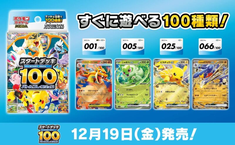 Pokémon-Start-Deck-100-Battle-Collection-Decks-Japan