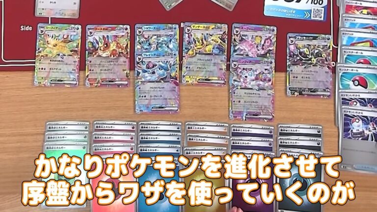Pokémon-Start-Deck-100-Battle-Collection-Holo-Deck-Eeveelutions-Evoli-1